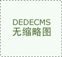 括家居家具、办公、贸易空间以及建建工程等